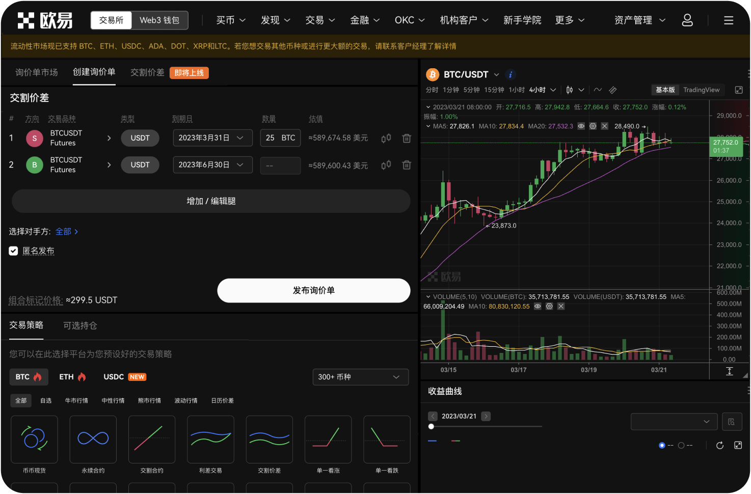 ZB交易所是否支持API密钥管理